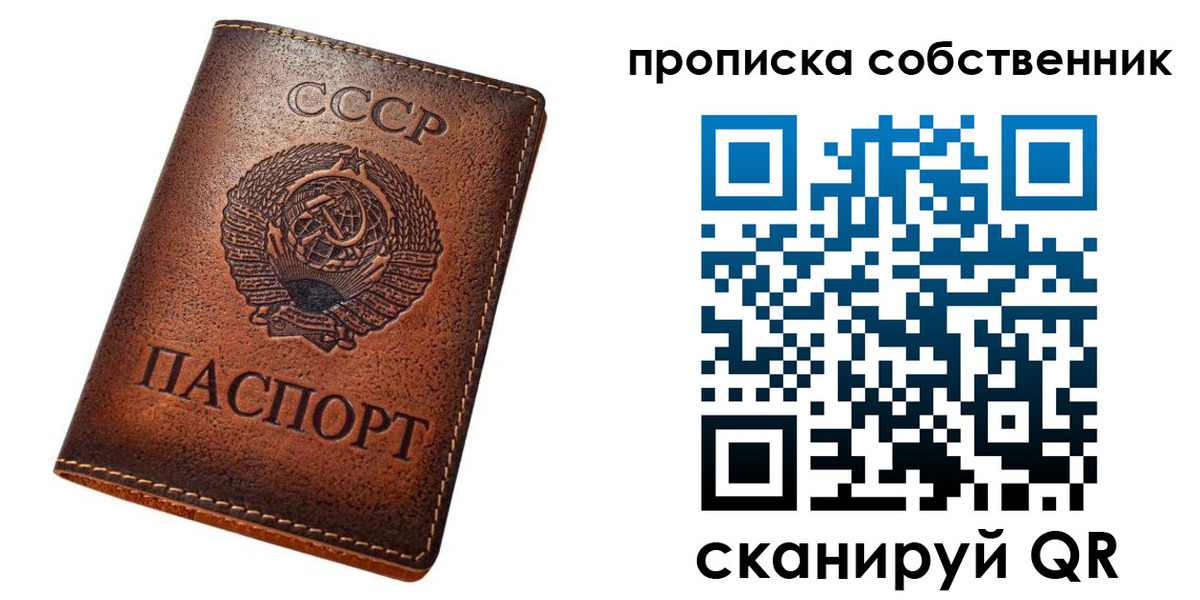 прописка законно в Ленске