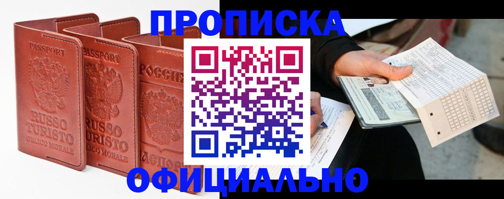 регистрация для школы в Ленске