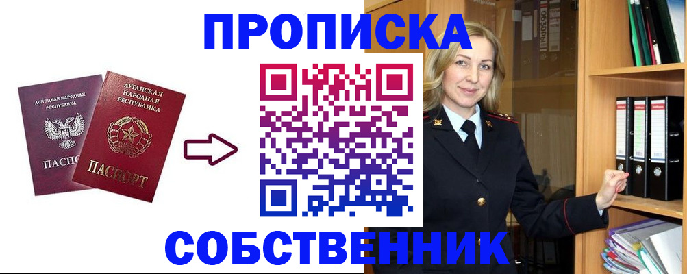 прописка поиск в Ленске