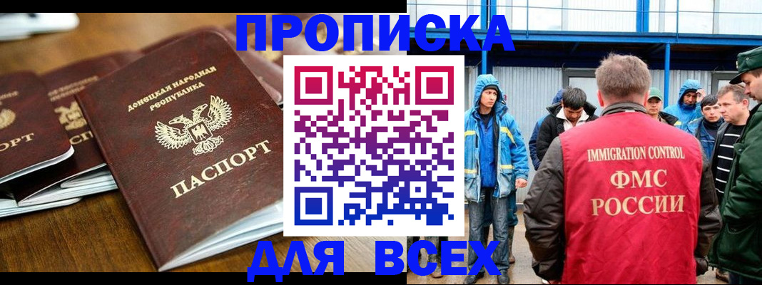 миграционный учет в Ленске