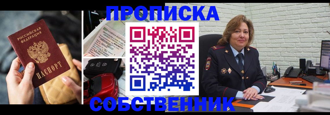 где прописаться в Ленске