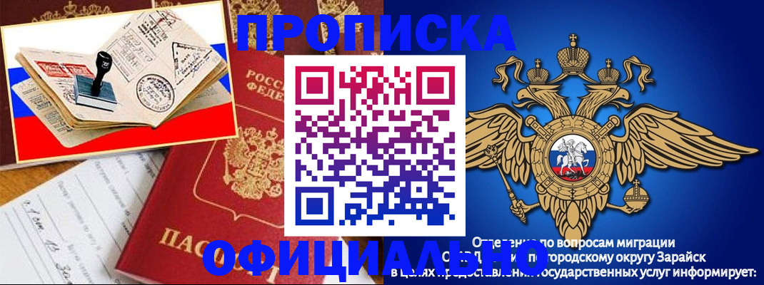 временная регистрация в Ленске