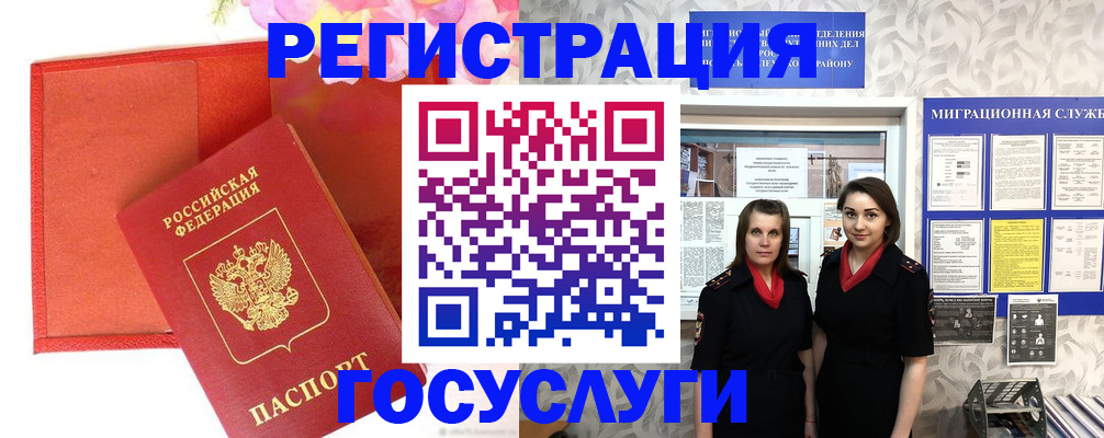 прописка для работы в Ленске